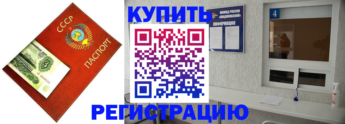 временная регистрация для всех в Ардоне