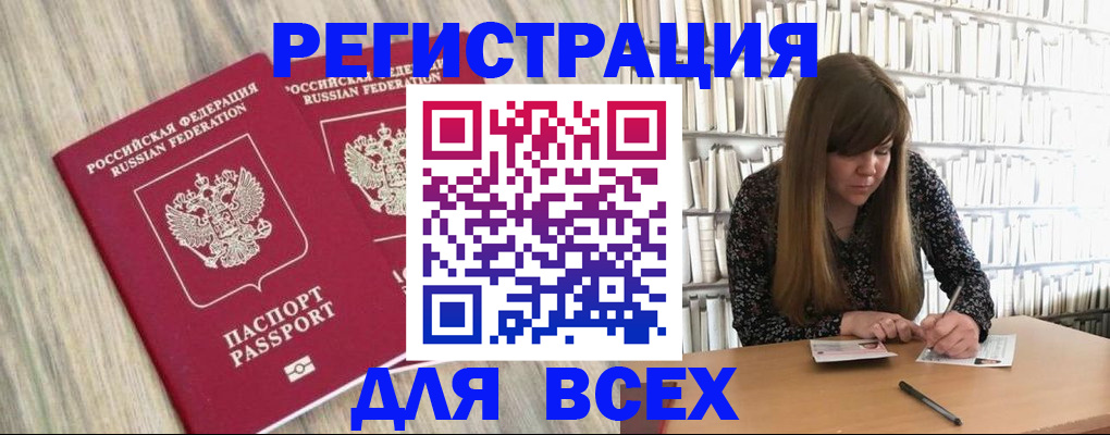 прописка в квартире в Ардоне